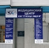 Медицинские центры в Волошке